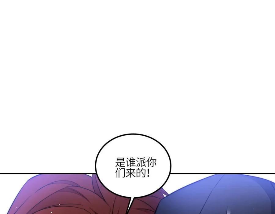 夫人她成了大佬们的团宠（团宠） - 131 秦隐被追杀 - 第63张图