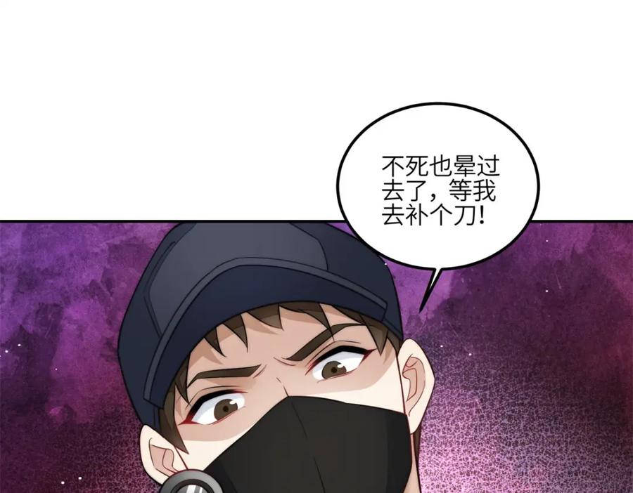 夫人她成了大佬们的团宠（团宠） - 131 秦隐被追杀 - 第23张图