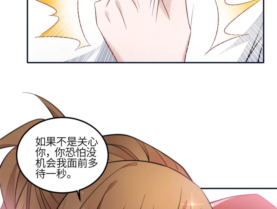 夫人她成了大佬们的团宠（团宠） - 131 秦隐被追杀 - 第103张图