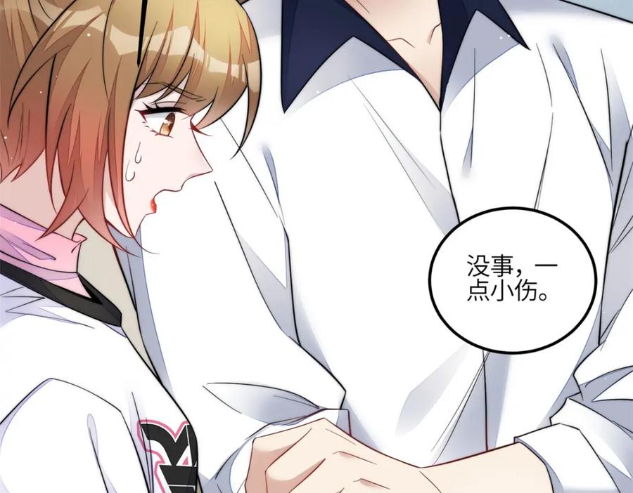 夫人她成了大佬们的团宠（团宠） - 131 秦隐被追杀 - 第78张图