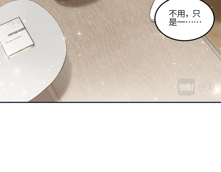 夫人她成了大佬们的团宠（团宠） - 131 秦隐被追杀 - 第84张图