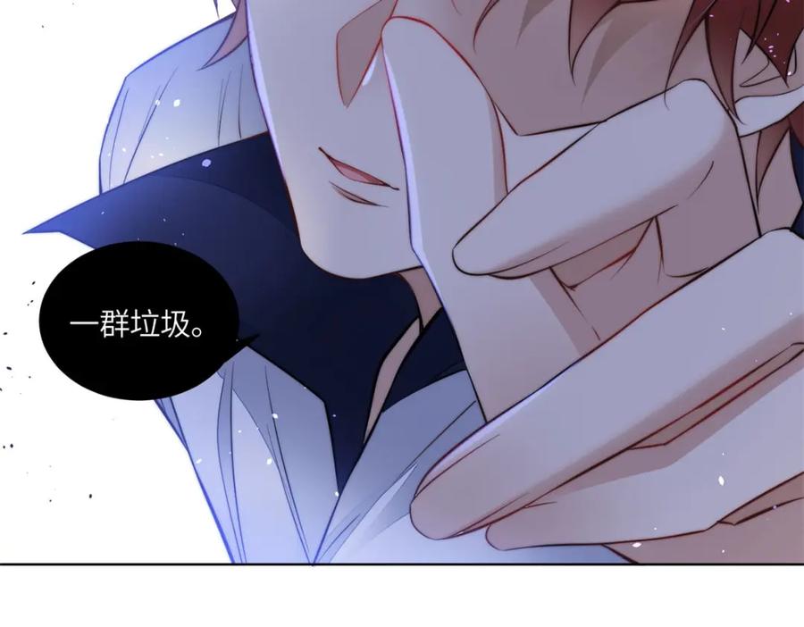 夫人她成了大佬们的团宠（团宠） - 131 秦隐被追杀 - 第55张图