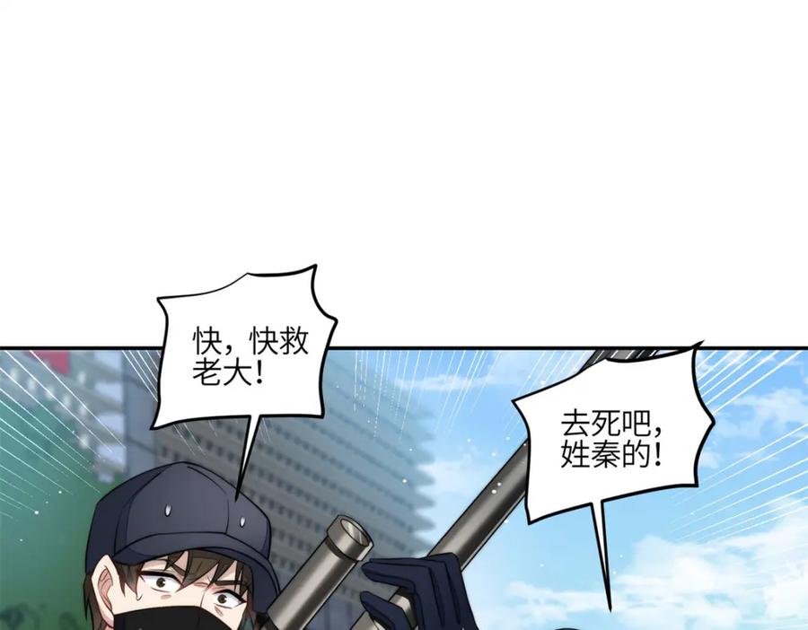 夫人她成了大佬们的团宠（团宠） - 131 秦隐被追杀 - 第48张图