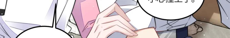 夫人她成了大佬们的团宠（团宠） - 131 秦隐被追杀 - 第95张图