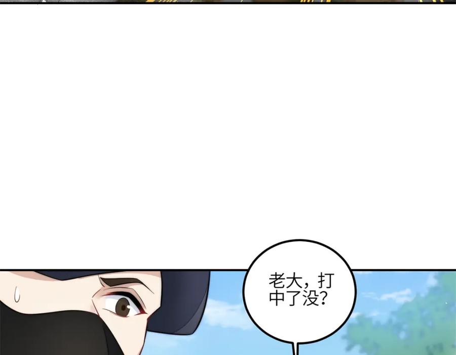 夫人她成了大佬们的团宠（团宠） - 131 秦隐被追杀 - 第16张图