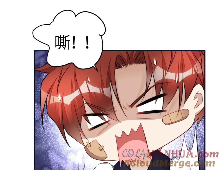 夫人她成了大佬们的团宠（团宠） - 131 秦隐被追杀 - 第85张图