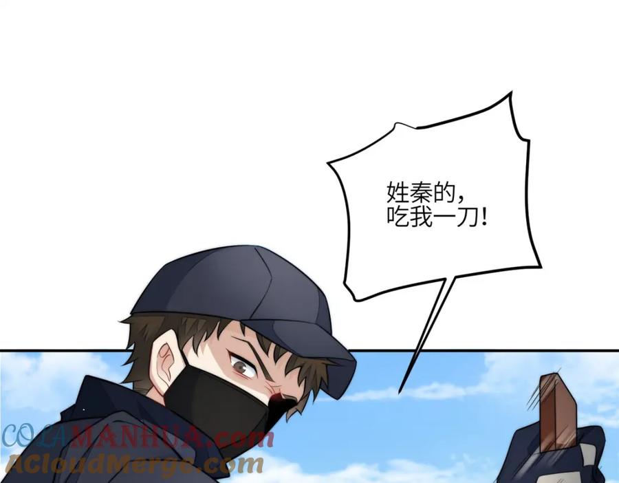 夫人她成了大佬们的团宠（团宠） - 131 秦隐被追杀 - 第57张图