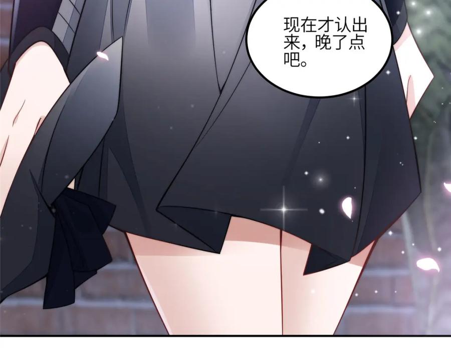 夫人她成了大佬们的团宠（团宠） - 132 得罪了老婆怎么办 - 第55张图