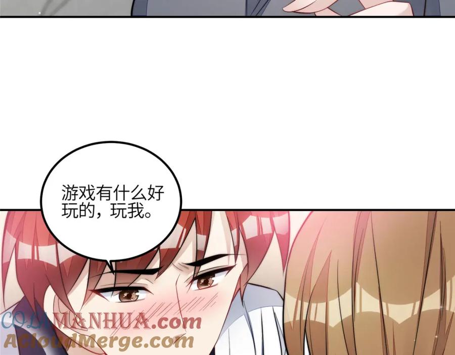 夫人她成了大佬们的团宠（团宠） - 132 得罪了老婆怎么办 - 第97张图