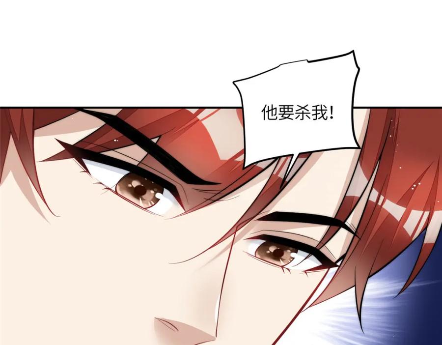 夫人她成了大佬们的团宠（团宠） - 132 得罪了老婆怎么办 - 第8张图