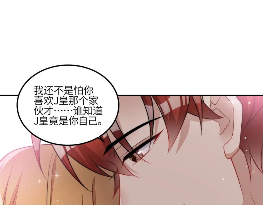 夫人她成了大佬们的团宠（团宠） - 132 得罪了老婆怎么办 - 第115张图