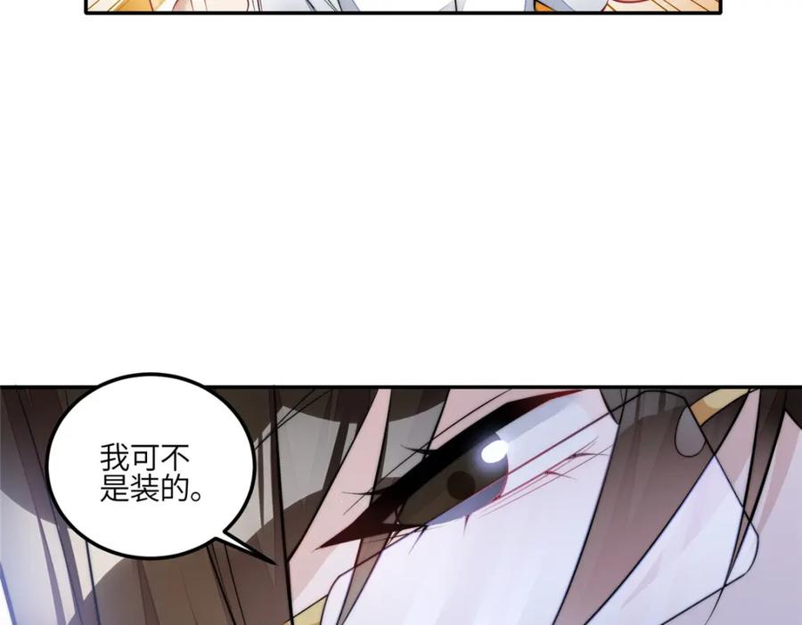 夫人她成了大佬们的团宠（团宠） - 132 得罪了老婆怎么办 - 第68张图