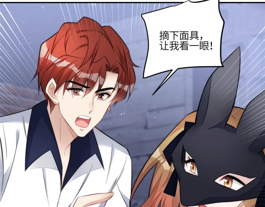 夫人她成了大佬们的团宠（团宠） - 132 得罪了老婆怎么办 - 第19张图