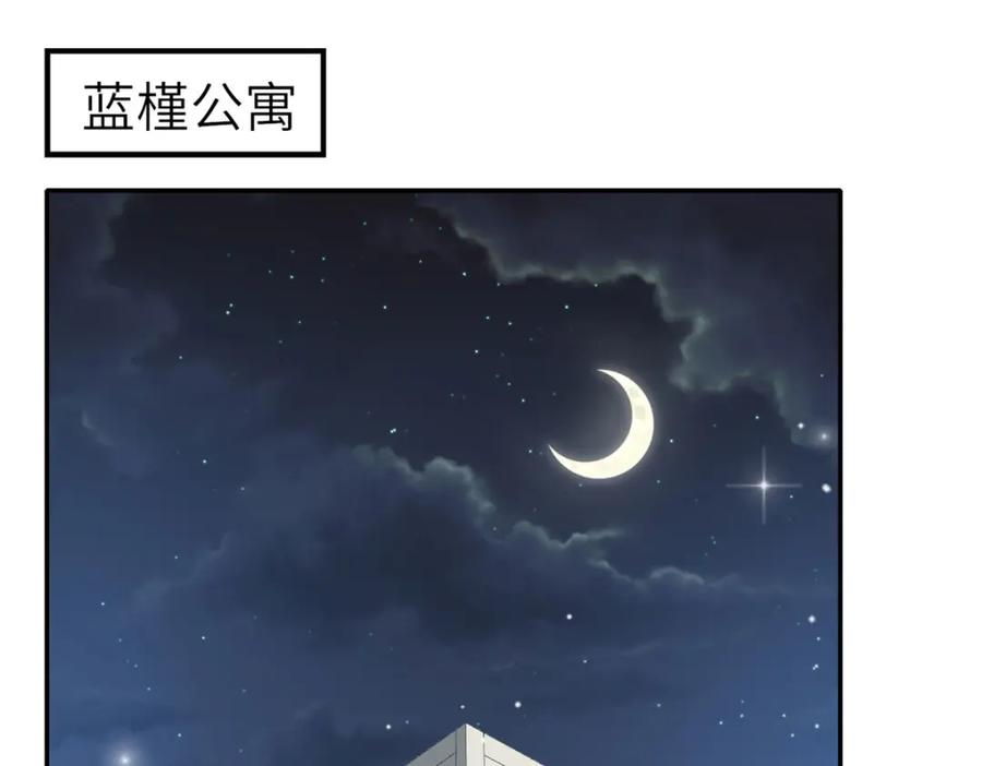 夫人她成了大佬们的团宠（团宠） - 132 得罪了老婆怎么办 - 第80张图