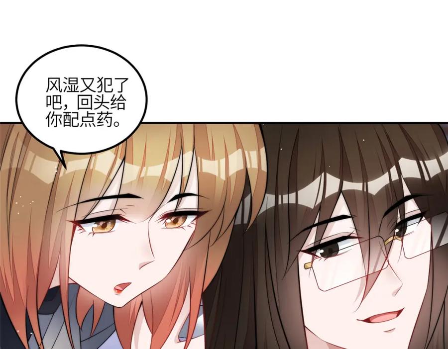 夫人她成了大佬们的团宠（团宠） - 132 得罪了老婆怎么办 - 第64张图