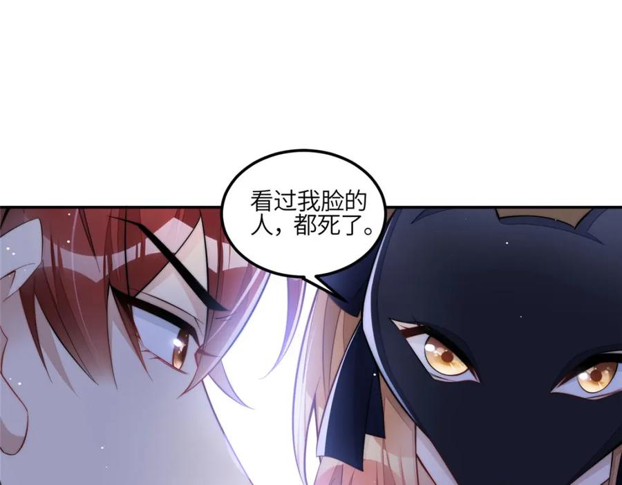 夫人她成了大佬们的团宠（团宠） - 132 得罪了老婆怎么办 - 第34张图