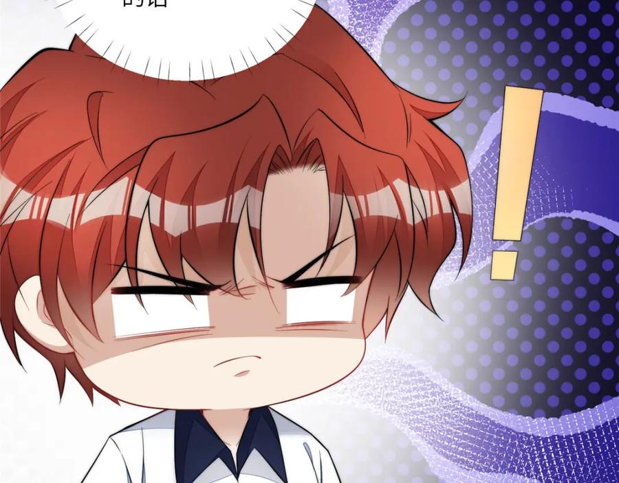 夫人她成了大佬们的团宠（团宠） - 132 得罪了老婆怎么办 - 第26张图