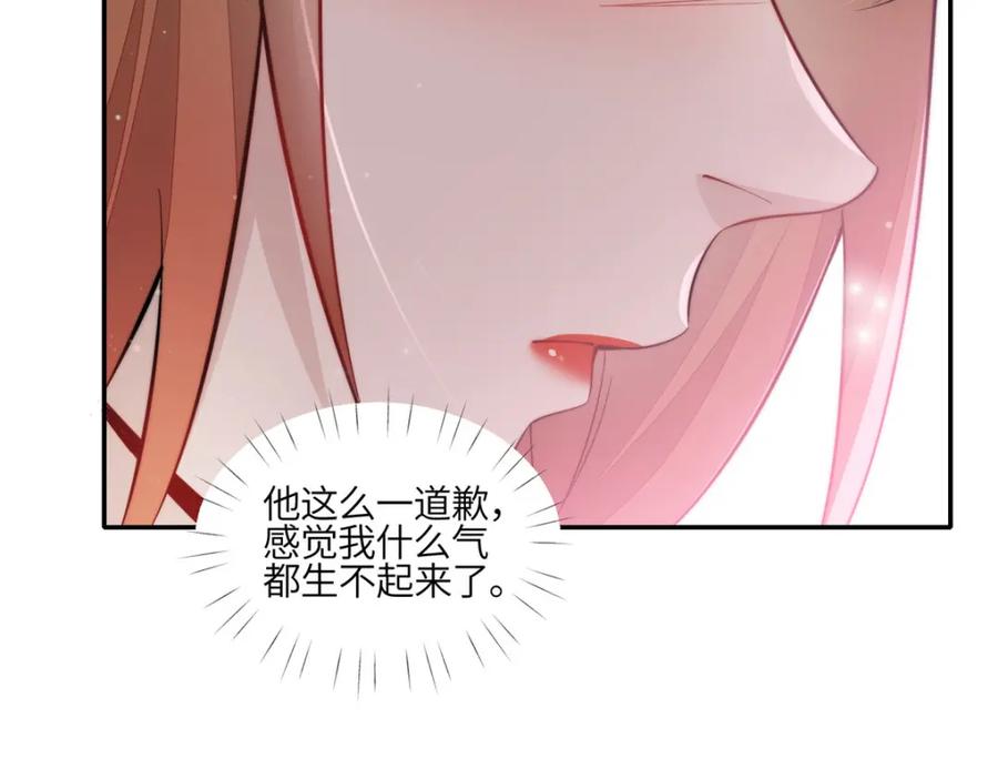 夫人她成了大佬们的团宠（团宠） - 132 得罪了老婆怎么办 - 第119张图