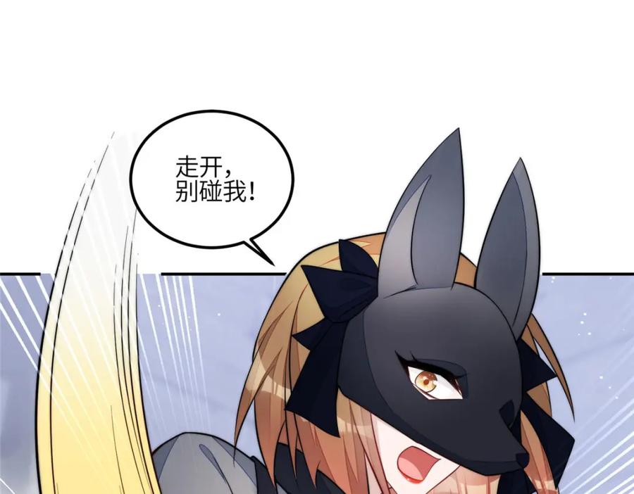 夫人她成了大佬们的团宠（团宠） - 132 得罪了老婆怎么办 - 第44张图