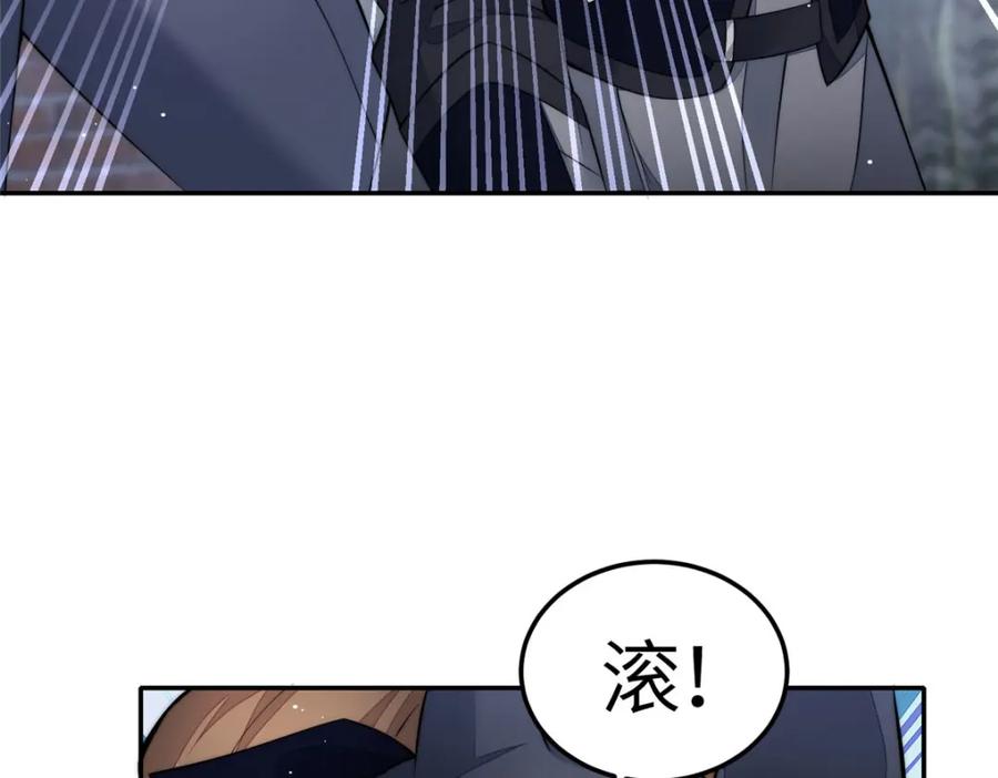 夫人她成了大佬们的团宠（团宠） - 132 得罪了老婆怎么办 - 第22张图