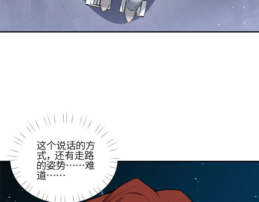 夫人她成了大佬们的团宠（团宠） - 132 得罪了老婆怎么办 - 第14张图