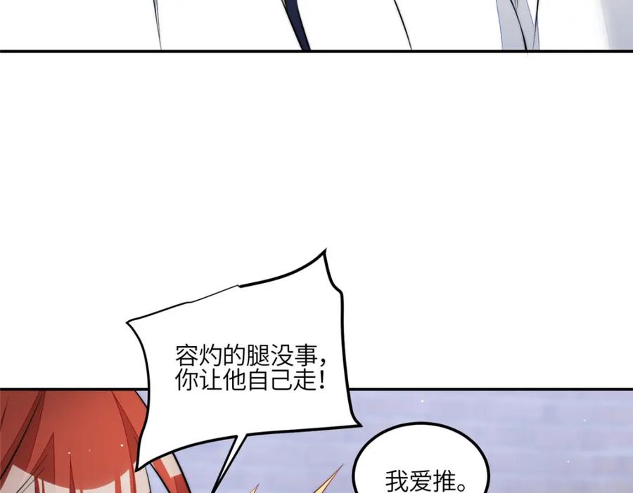 夫人她成了大佬们的团宠（团宠） - 132 得罪了老婆怎么办 - 第59张图