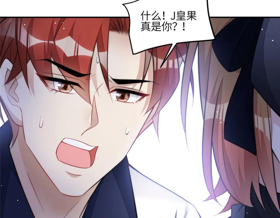 夫人她成了大佬们的团宠（团宠） - 132 得罪了老婆怎么办 - 第40张图