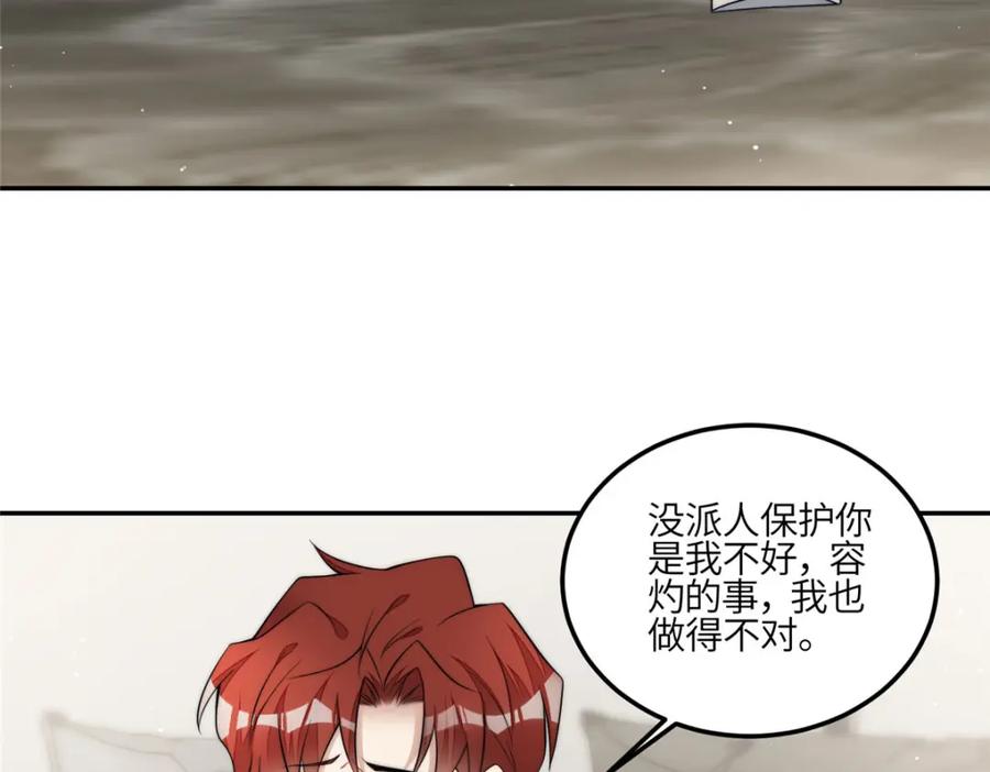 夫人她成了大佬们的团宠（团宠） - 132 得罪了老婆怎么办 - 第86张图