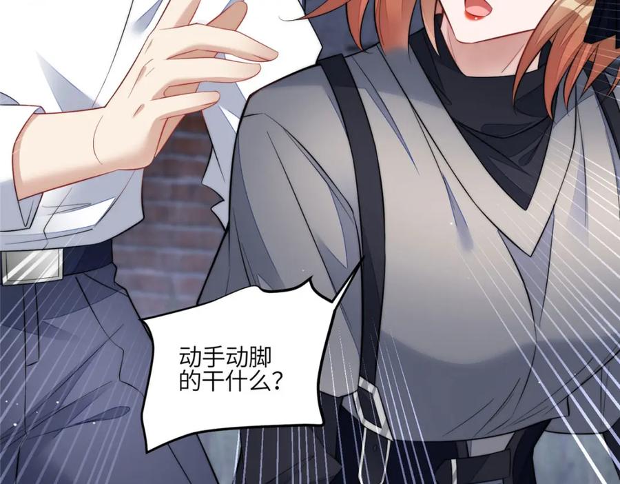 夫人她成了大佬们的团宠（团宠） - 132 得罪了老婆怎么办 - 第20张图