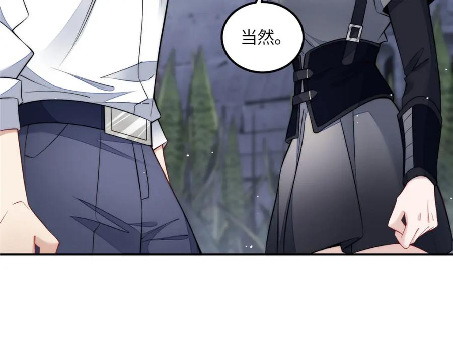 夫人她成了大佬们的团宠（团宠） - 132 得罪了老婆怎么办 - 第7张图