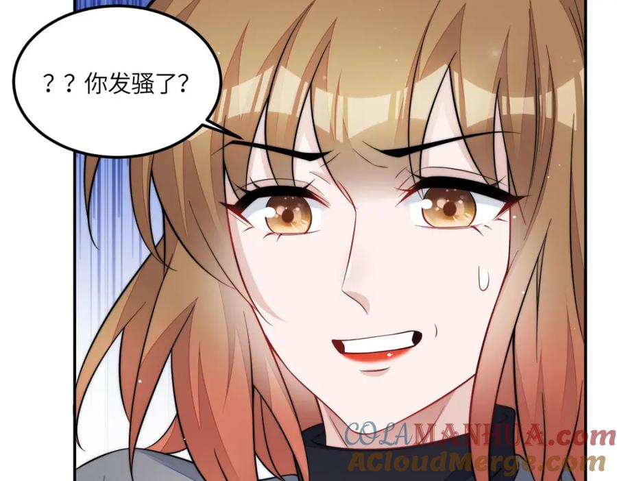 夫人她成了大佬们的团宠（团宠） - 132 得罪了老婆怎么办 - 第101张图