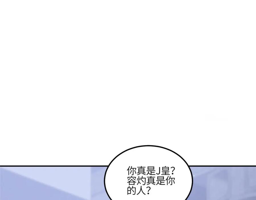 夫人她成了大佬们的团宠（团宠） - 132 得罪了老婆怎么办 - 第4张图