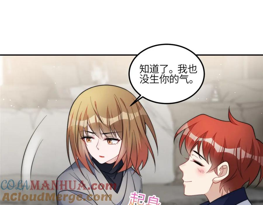 夫人她成了大佬们的团宠（团宠） - 132 得罪了老婆怎么办 - 第121张图