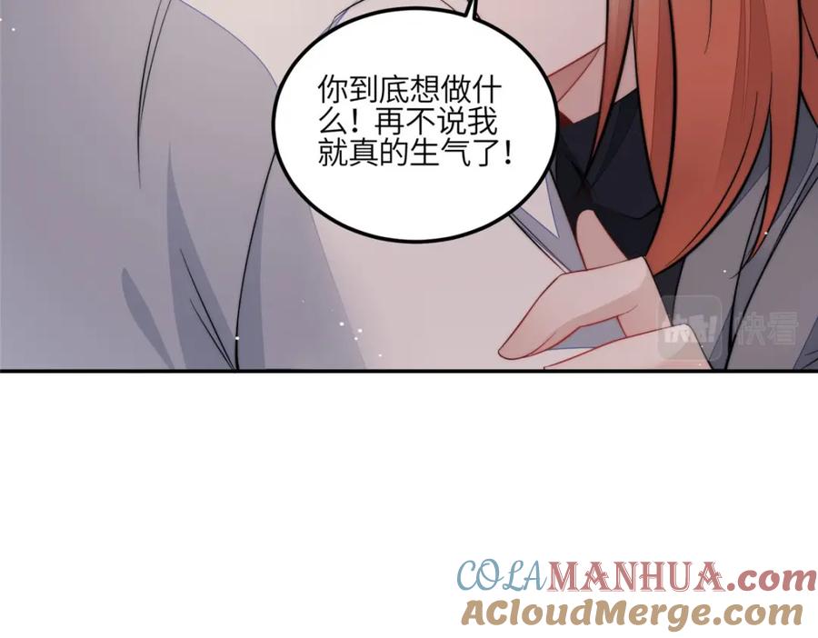 夫人她成了大佬们的团宠（团宠） - 132 得罪了老婆怎么办 - 第113张图