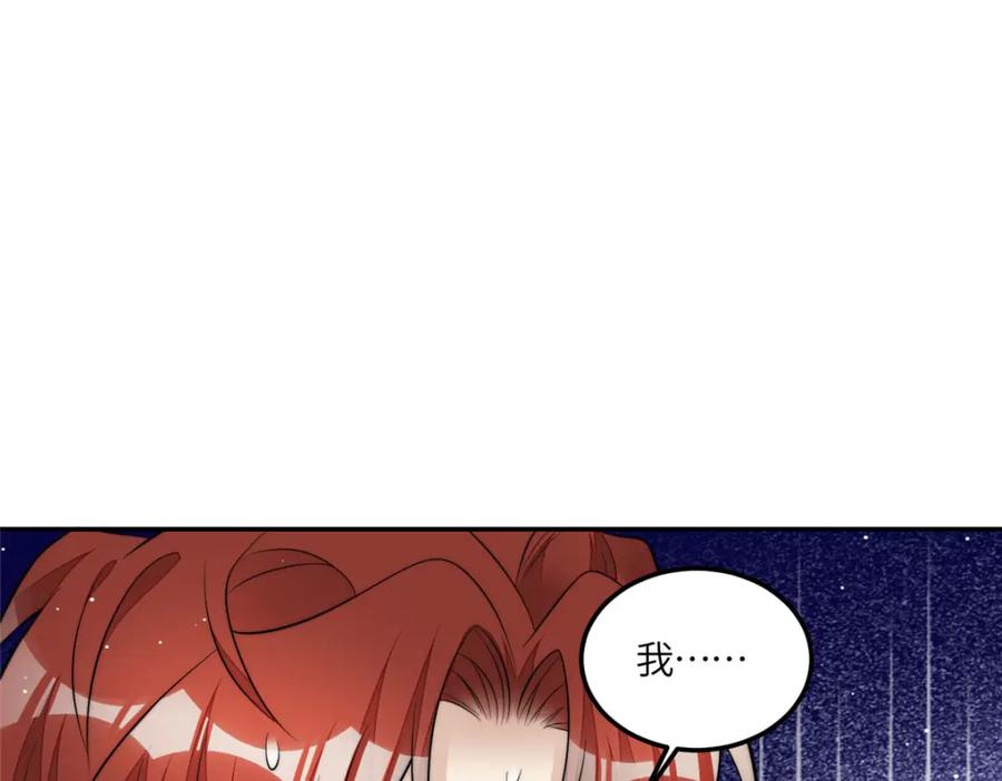 夫人她成了大佬们的团宠（团宠） - 132 得罪了老婆怎么办 - 第56张图