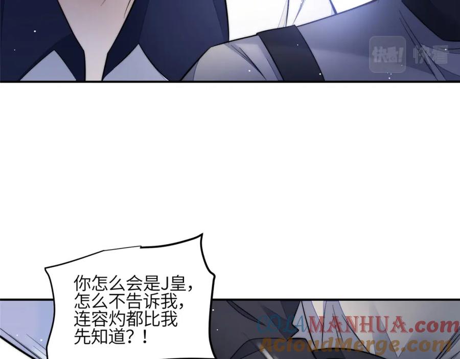 夫人她成了大佬们的团宠（团宠） - 132 得罪了老婆怎么办 - 第41张图