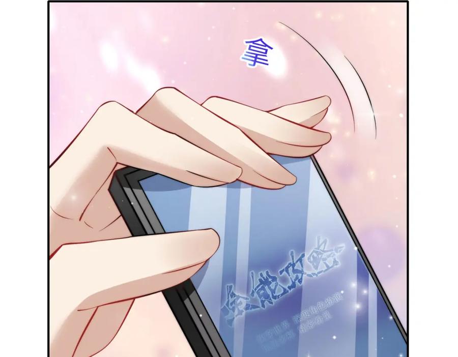 夫人她成了大佬们的团宠（团宠） - 132 得罪了老婆怎么办 - 第91张图