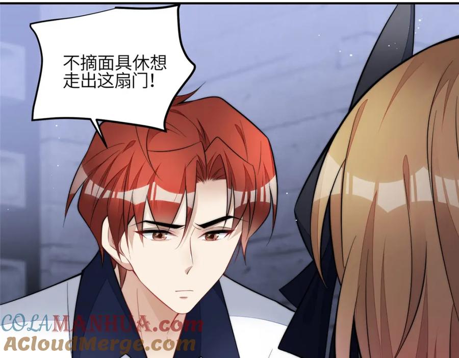 夫人她成了大佬们的团宠（团宠） - 132 得罪了老婆怎么办 - 第29张图