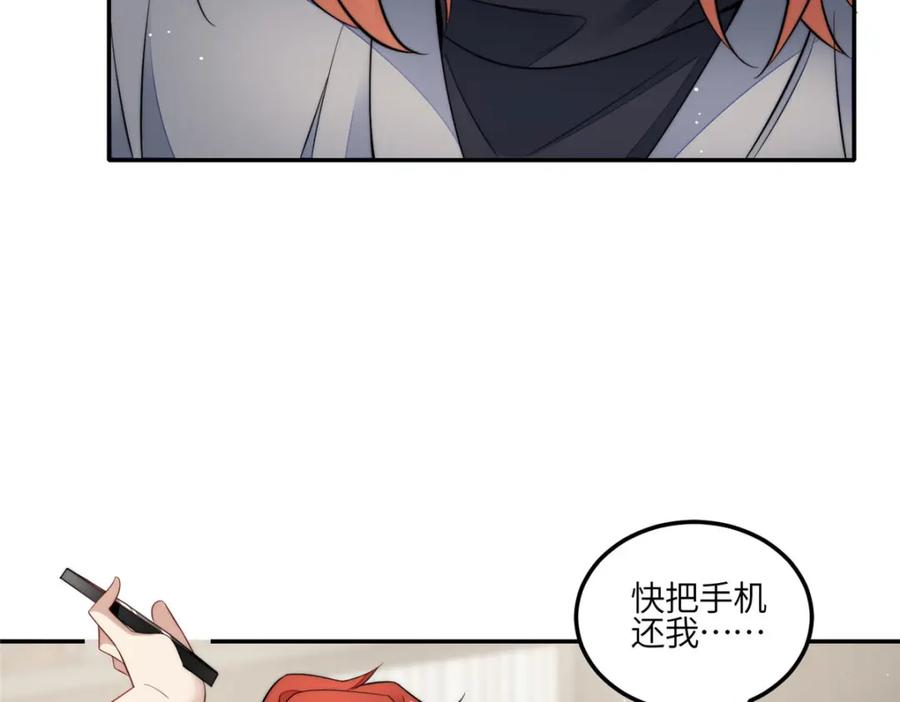 夫人她成了大佬们的团宠（团宠） - 132 得罪了老婆怎么办 - 第103张图