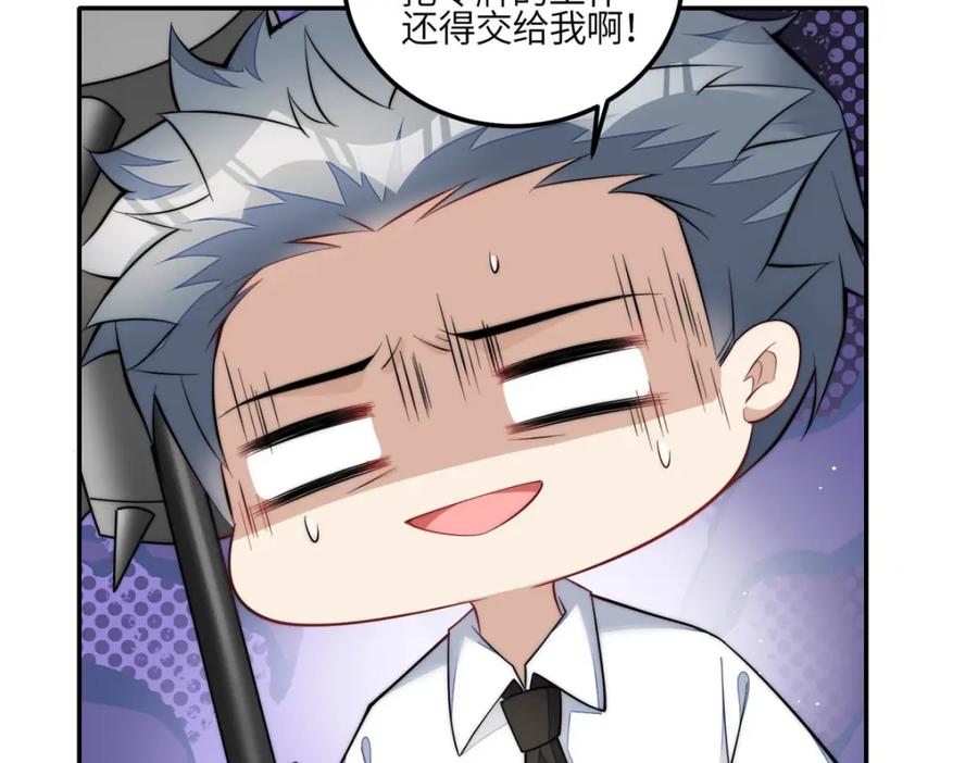 夫人她成了大佬们的团宠（团宠） - 133 丛林挑战开始 - 第95张图