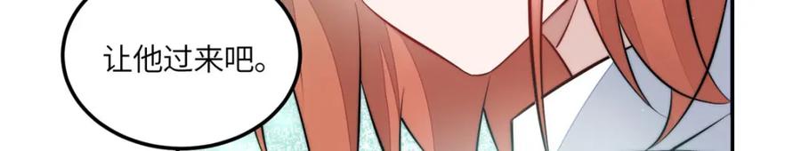 夫人她成了大佬们的团宠（团宠） - 133 丛林挑战开始 - 第75张图