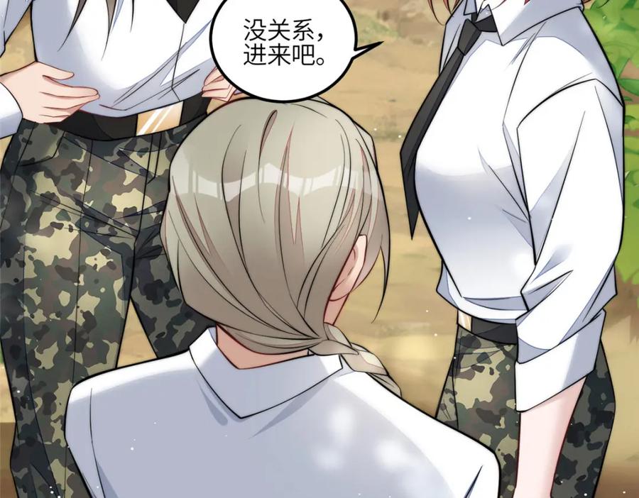 夫人她成了大佬们的团宠（团宠） - 133 丛林挑战开始 - 第80张图