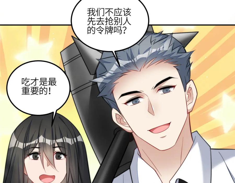 夫人她成了大佬们的团宠（团宠） - 133 丛林挑战开始 - 第92张图