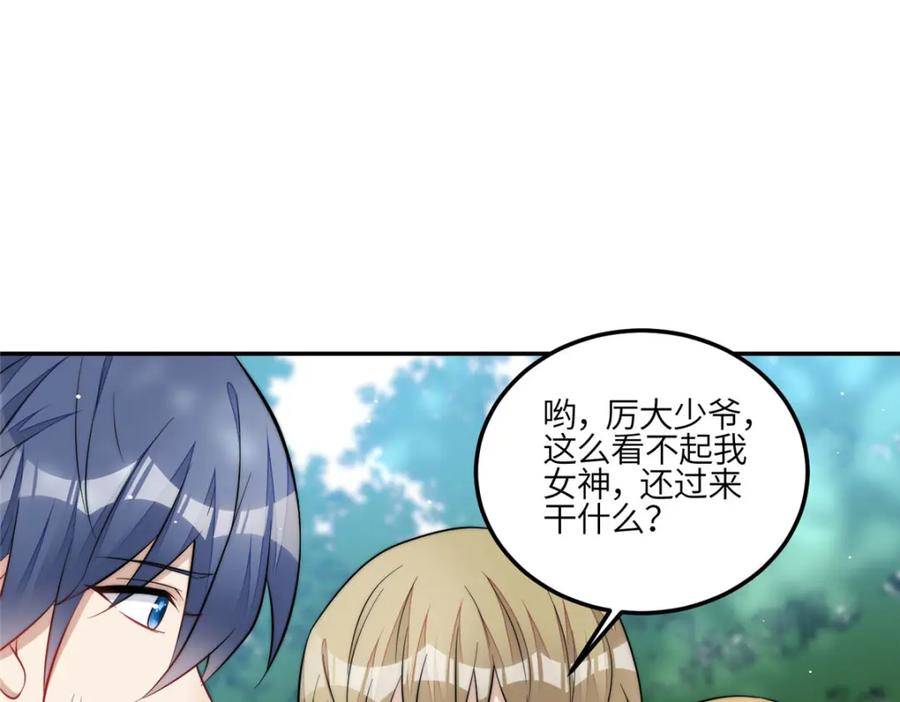 夫人她成了大佬们的团宠（团宠） - 133 丛林挑战开始 - 第71张图