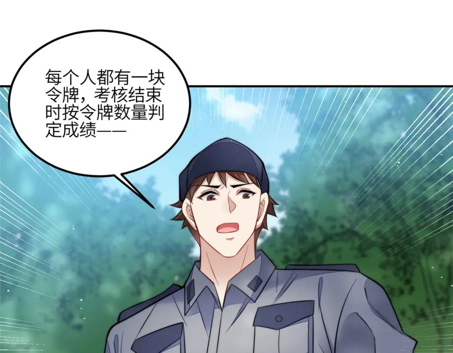 夫人她成了大佬们的团宠（团宠） - 133 丛林挑战开始 - 第82张图