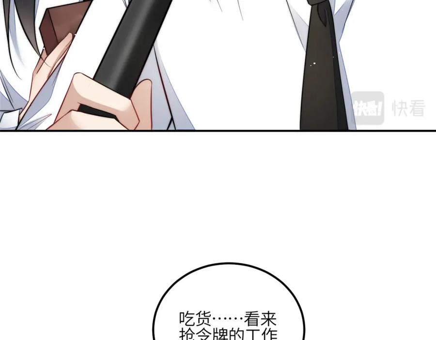 夫人她成了大佬们的团宠（团宠） - 133 丛林挑战开始 - 第94张图