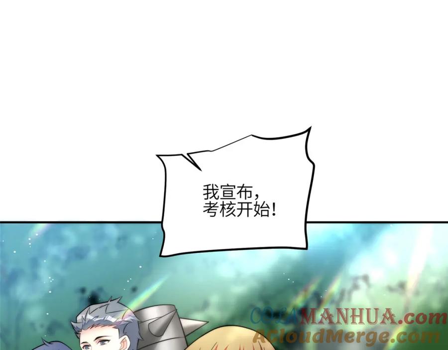 夫人她成了大佬们的团宠（团宠） - 133 丛林挑战开始 - 第85张图