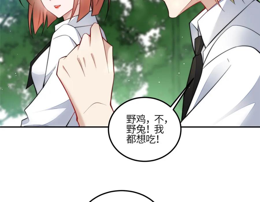 夫人她成了大佬们的团宠（团宠） - 133 丛林挑战开始 - 第91张图