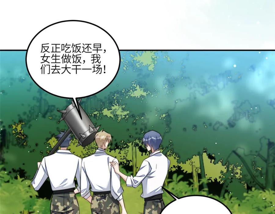 夫人她成了大佬们的团宠（团宠） - 133 丛林挑战开始 - 第100张图