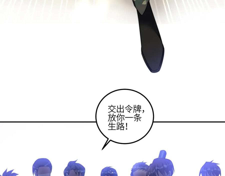 夫人她成了大佬们的团宠（团宠） - 134 抢夺令牌 - 第101张图